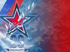 გილოცავთ, მეგობრებო!