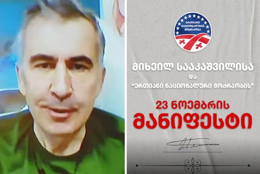 საპირფარეშოს მანიფესტი