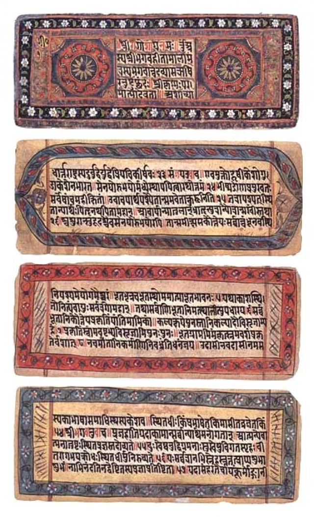 Бхагавадгита, манускрипт XIX века