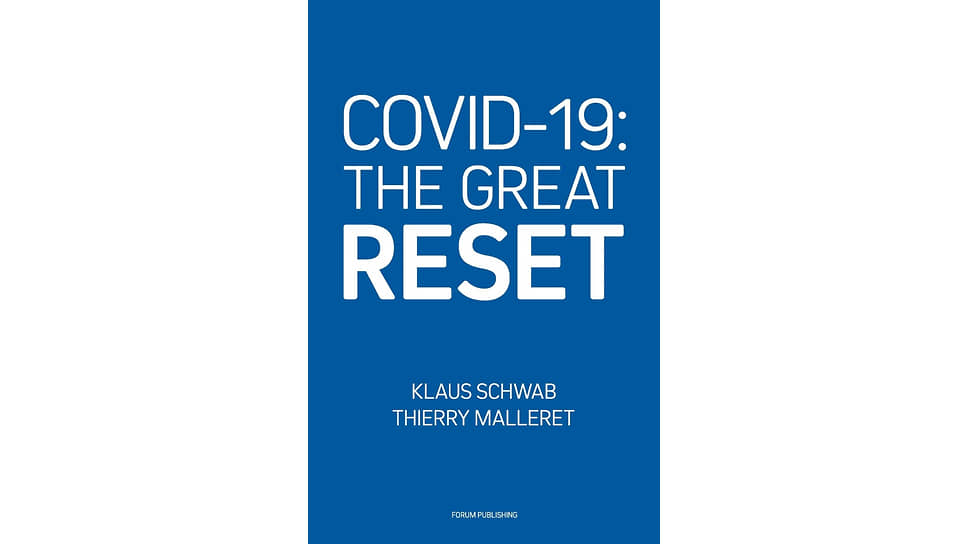 Обложка книги Клауса Шваба и Тьери Маллере «COVID-19: великая перезагрузка»