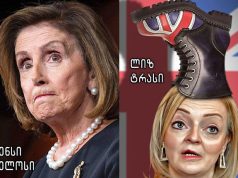 «Бабушка» и «девушка», которые не в себе