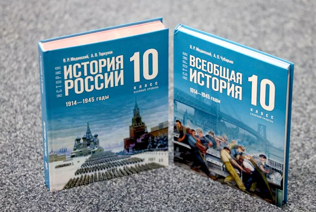 В Москве представили новые учебники истории