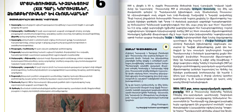 Ереван срезал очередной угол на пути к окончательному демонтажу отношений с Россией