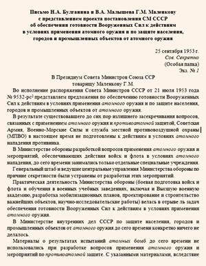 Нажмите, чтобы увеличить масштаб. Фото: Из доклада на конференции "Атомный проект и отечественная наука", 2024 год