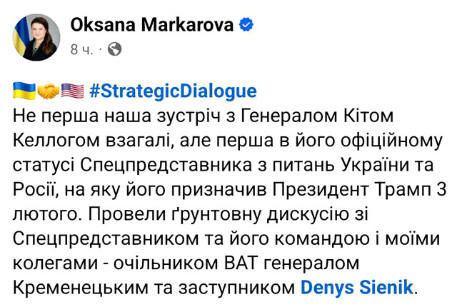 В Вашингтоне прошла первая встреча украинской делегации со спецпредставителем Трампа