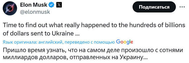 Трамп рассматривает возможность прекращения всей текущей военной помощи Украине - WaPo