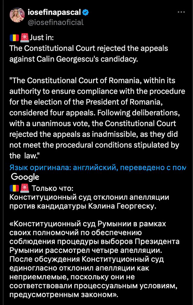 Конституционный суд Румынии отклонил первые иски о снятии с выборов оппозиционного кандидата Кэлина Джорджеску