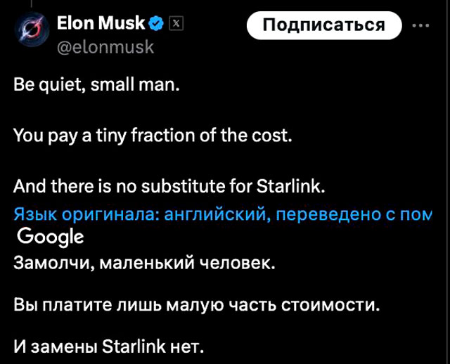 Помолчи, маленький человек