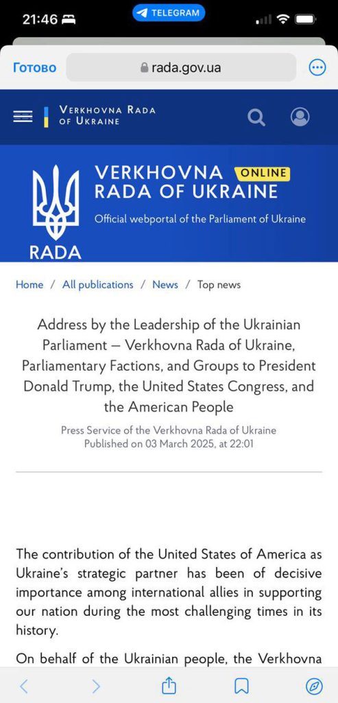 Верховная Рада приветствует мирные переговоры, которые начал Трамп