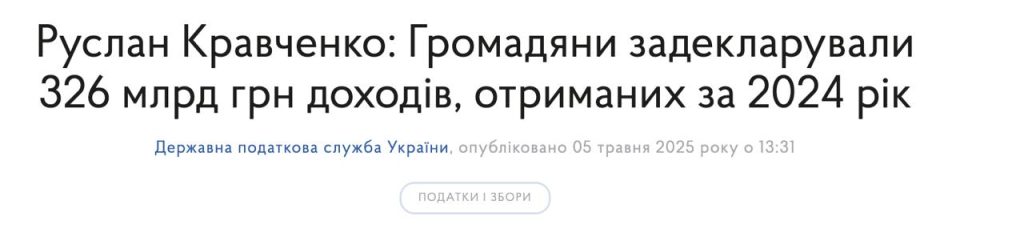 В Украине за минувший год стало на 63,5% больше миллионеров, сообщает налоговая