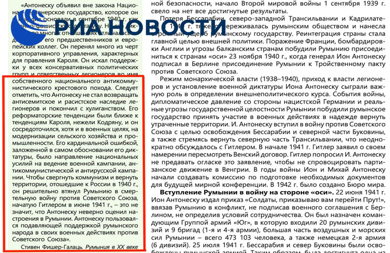 В новом учебнике по истории для старшеклассников в Молдавии СССР обвиняется в развязывании Второй Мировой войны