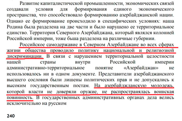 Мы построили Кремль, а русские сделали нас рабами