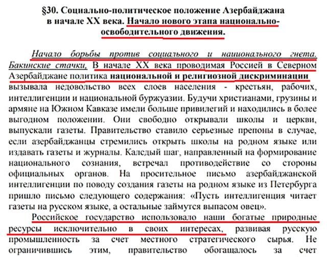 Мы построили Кремль, а русские сделали нас рабами