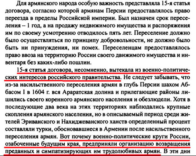 Мы построили Кремль, а русские сделали нас рабами