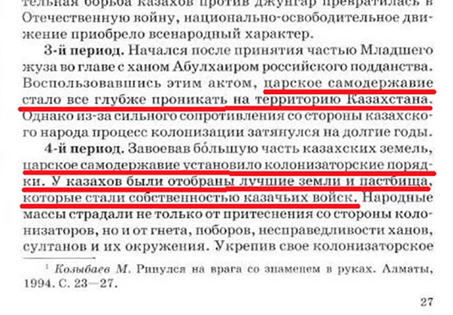 Мы построили Кремль, а русские сделали нас рабами