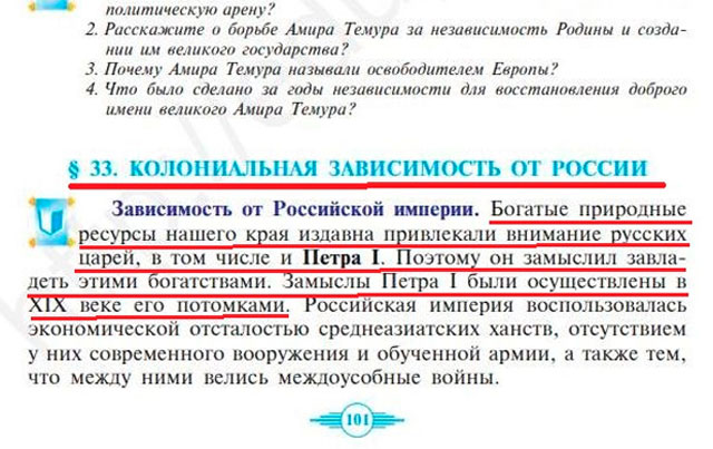 Мы построили Кремль, а русские сделали нас рабами