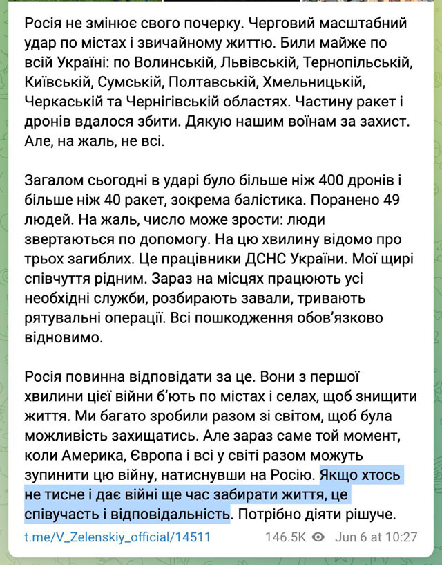 Зеленский третий день подряд намекает на соучастие Трампа в российских ударах