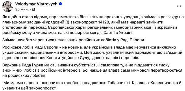 Верховная Рада снимает с рассмотрения правительственный законопроект