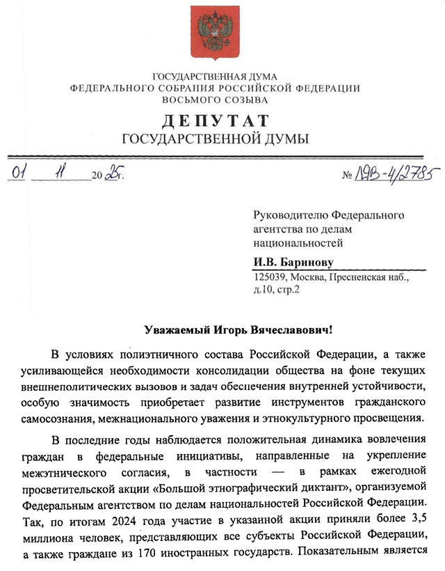 Эссе единства