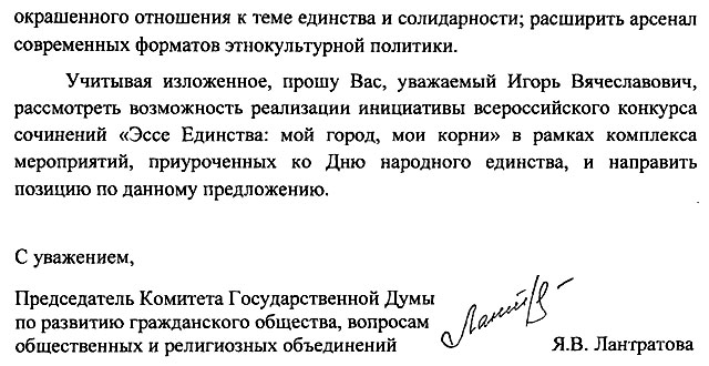 Эссе единства