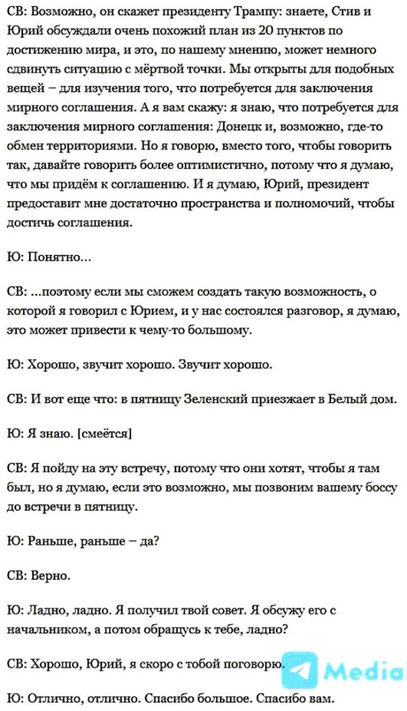 Потенциально большой скандал в США