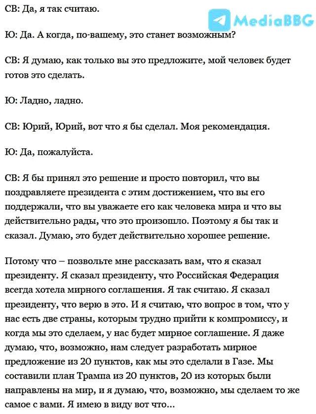 Потенциально большой скандал в США
