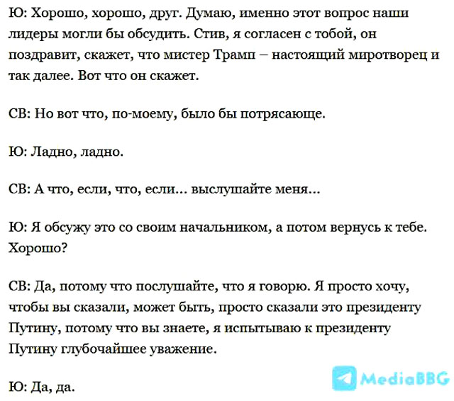 Потенциально большой скандал в США