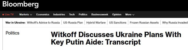 Потенциально большой скандал в США