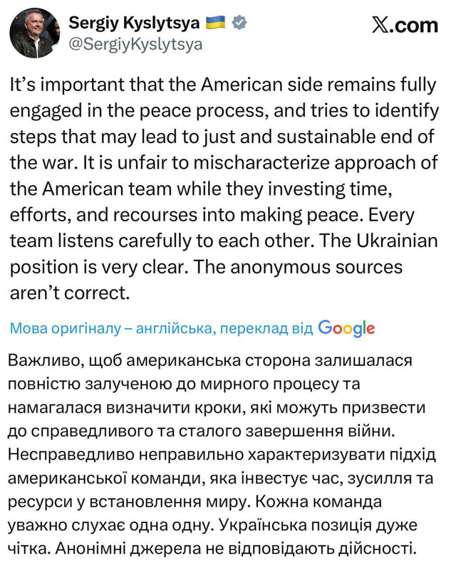 Вслед за Умеровым раскритиковал появившуюся в СМИ информацию о переговорах Украины и США замглавы МИД Кислица