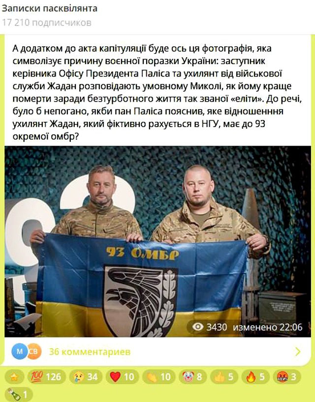 Журналист Владимир Бойко: Армии нет и восстановить её уже невозможно – точка невозврата пройдена…