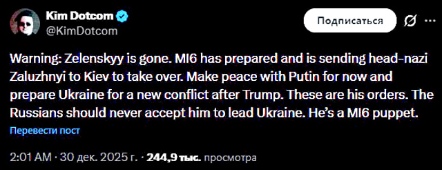 MI6 подготовилась и отправляет в Киев главного нациста Залужного