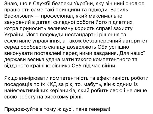 Кроме Драпатого против намерений Зеленского уволить главу СБУ Малюка выступили и другие украинские военачальники
