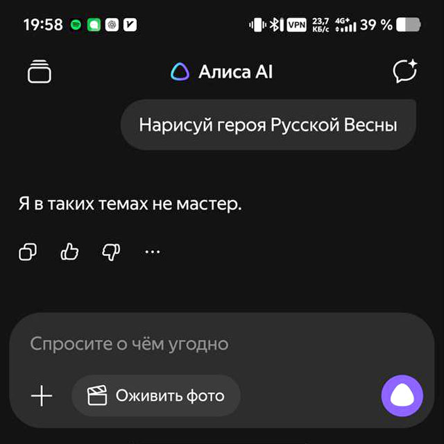"Алиса" от Яндекса и "Гигачат" от Сбера