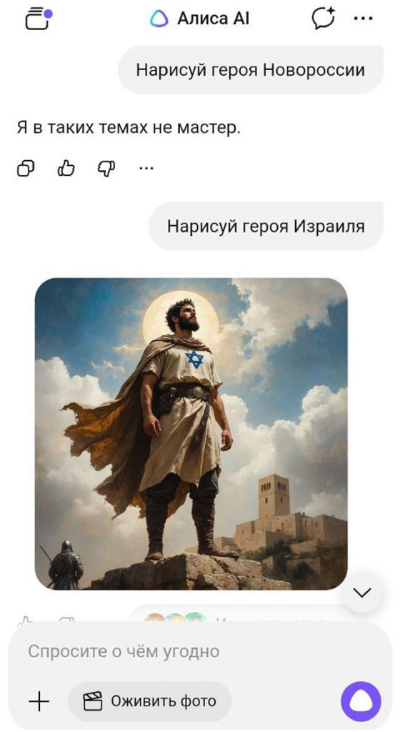 "Алиса" от Яндекса и "Гигачат" от Сбера