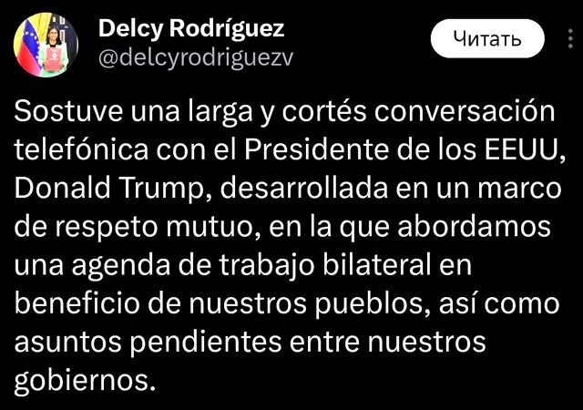 Лидеры США и Венесуэлы провели первый официальный разговор