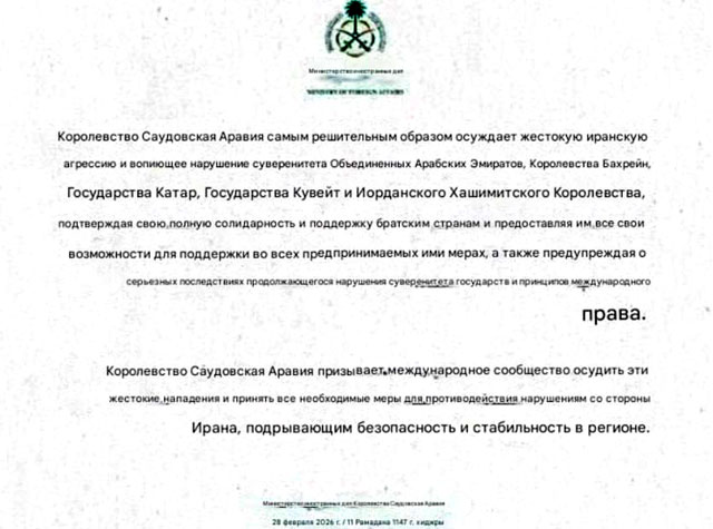 Телеграмм-каналы пишут, что Саудовская Аравия и ОАЭ якобы объявили войну Ирану и присоединяются к ударам по нему