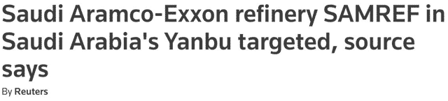 Иран с утра атаковал ключевой объект для поставок нефти из Персидского залива