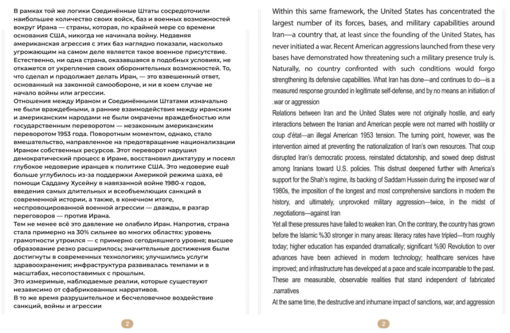 Пезешкиан: Израиль теперь намерен воевать с Ираном до последнего американского солдата
