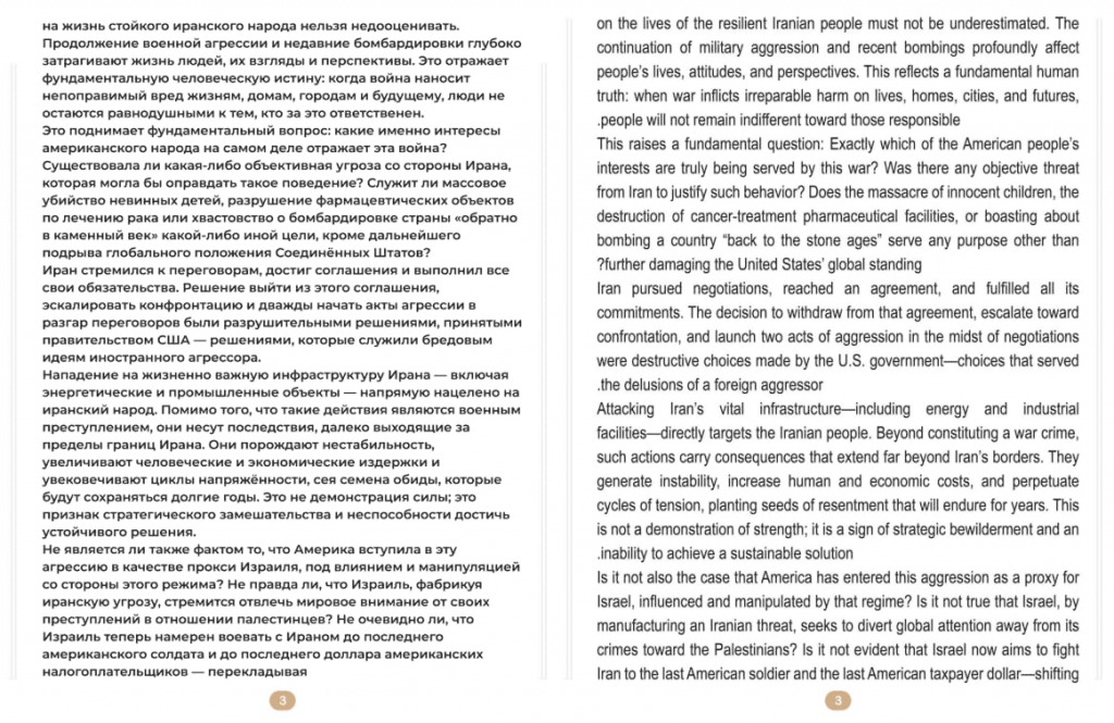 Пезешкиан: Израиль теперь намерен воевать с Ираном до последнего американского солдата