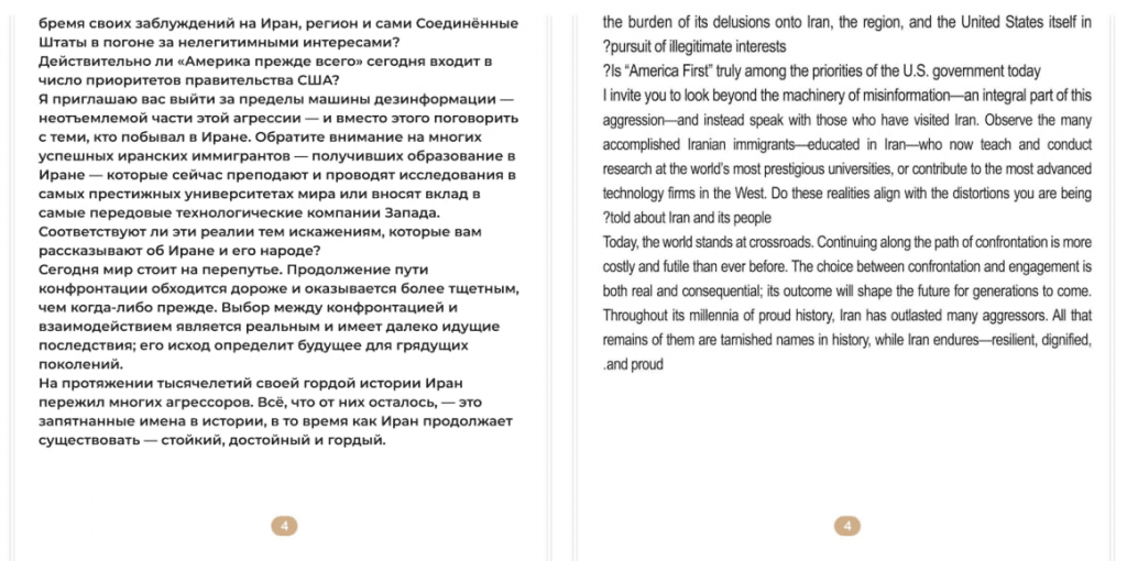 Пезешкиан: Израиль теперь намерен воевать с Ираном до последнего американского солдата