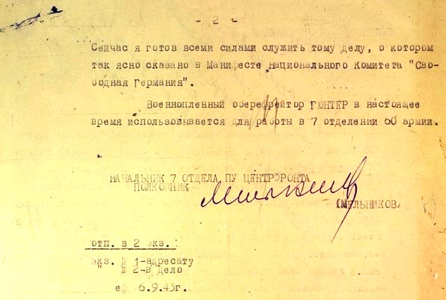 Два немецких перебежчика привели за собой в плен 300 солдат вермахта 26 января 1943 года