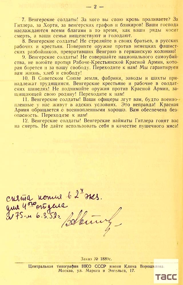 Минобороны опубликовало архивные материалы об информационной борьбе СССР и нацистской Германии