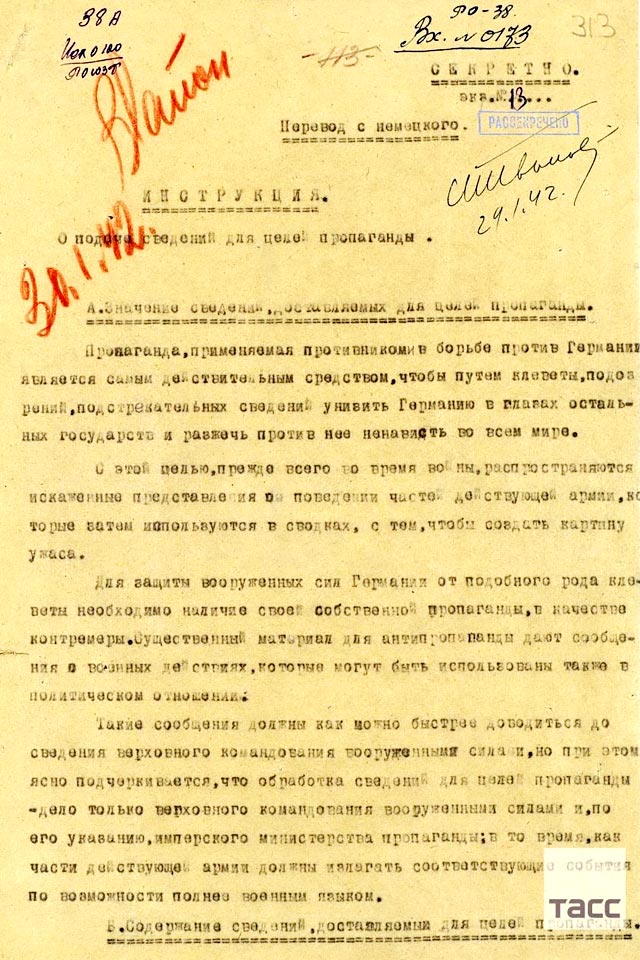 Минобороны опубликовало архивные материалы об информационной борьбе СССР и нацистской Германии