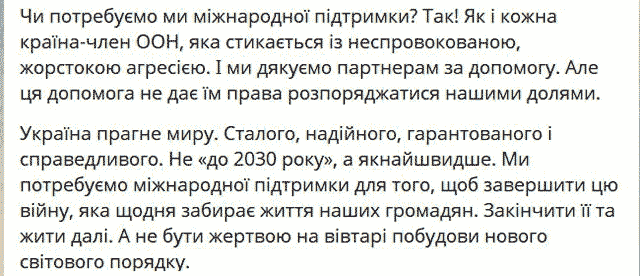 Нардеп Даниил Гетманцев раскритиковал заявление начальника Генштаба Бельгии о том, что Европе выгодно затягивание войны в Украине до 2030 года