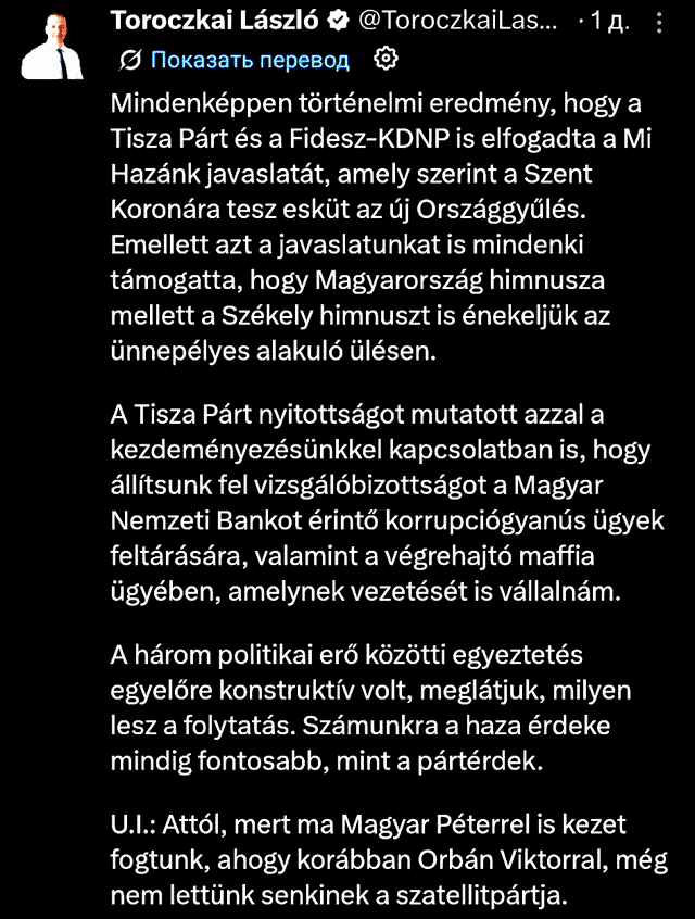 Работа нового Законодательного собрания Венгрии впервые откроется гимном Секейского края