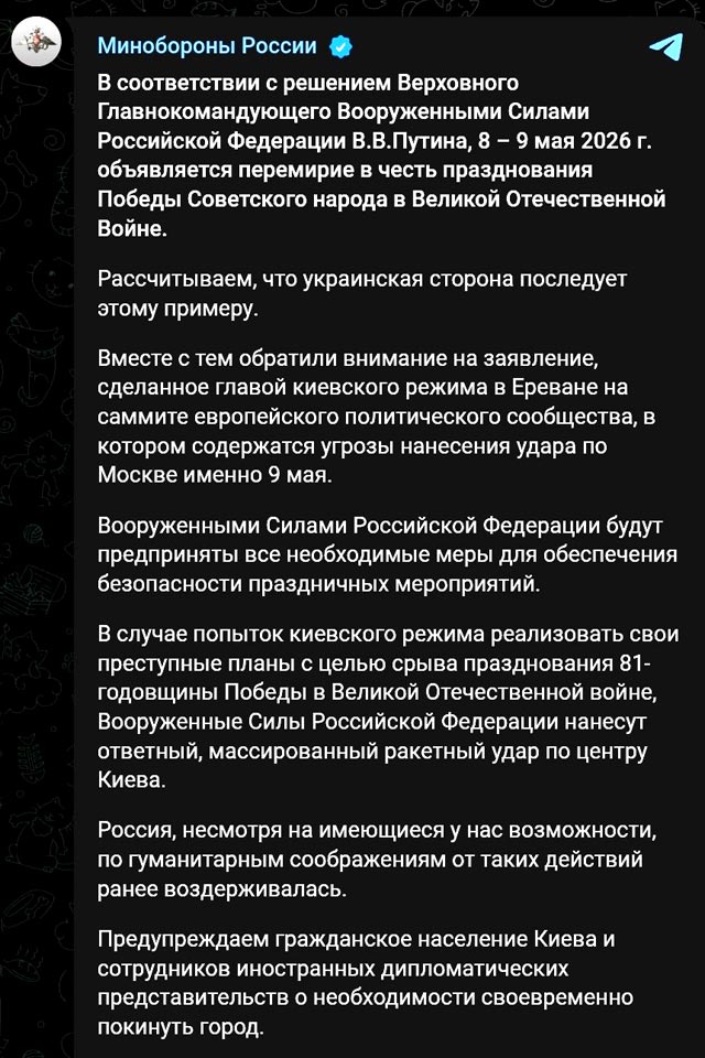 Москва объявила перемирие 8-9 мая и грозит ударом по центру Киева в случае его срыва