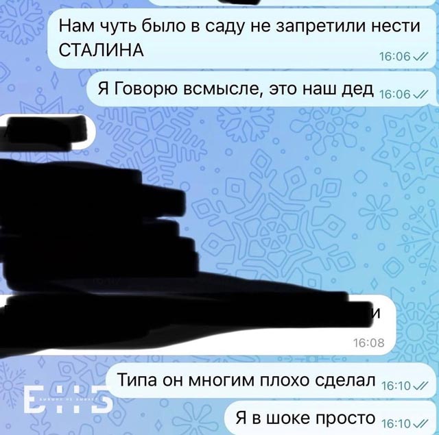 Кровожадная, навязанная самоцензура