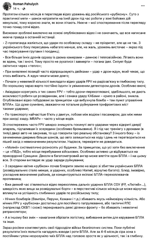 Дроны российского подразделения «Рубикон» бьют все дальше в тыл