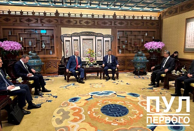 Лукашенко после переговоров с Путиным прибыл в Пекин и встретился со Си Цзиньпином