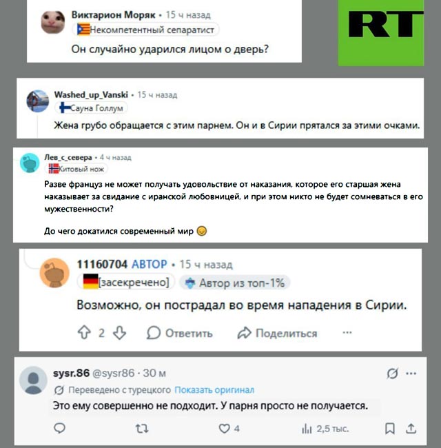 «Жалкая попытка скрыть комплекс неполноценности»